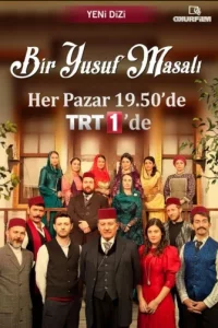 История Юсуфа